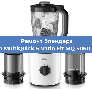 Замена щеток на блендере Braun MultiQuick 5 Vario Fit MQ 5060 Twist в Санкт-Петербурге
